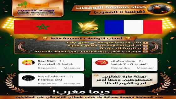 انتهت رحلة ربع النهائي المثيرة، ومعها نسدل الستار على مسابقة توقعاتنا لمباراة ال…