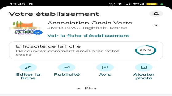 خبر سار! تم بحمد الله توثيق صفحة جمعية الواحة الخضراء على خرائط Google، في خطو…