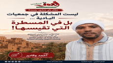 لماذا يُقاس نجاح البادية بمسطرة المدينة؟ سؤال طرحناه في مقال جديد على موقع ال…