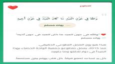 وَاللَّهُ فِي عَوْنِ الْعَبْدِ مَا كَانَ الْعَبْدُ فِي عَوْنِ أَخِيهِ
رواه مسلم
…